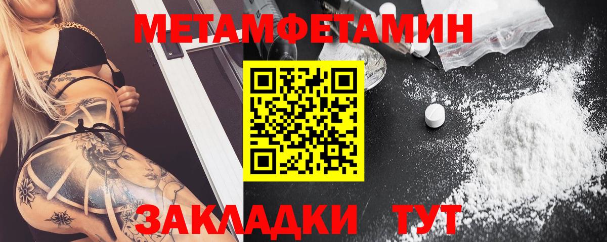 АМФЕТАМИН  Вход с VPN  Ялуторовск  Amphetamine VHQ 