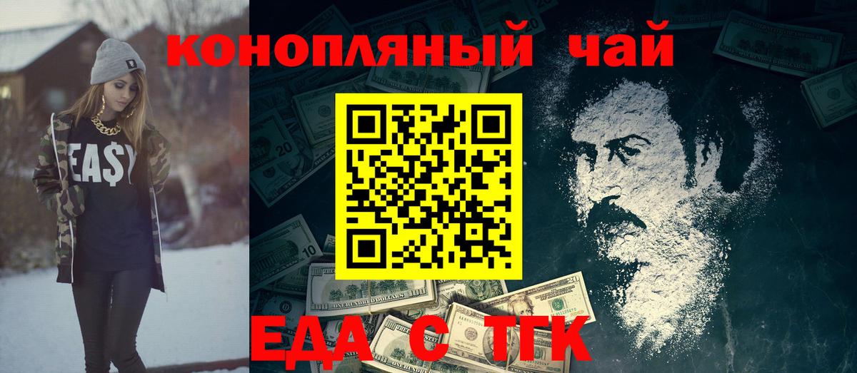 Печенье с ТГК марихуана Ялуторовск