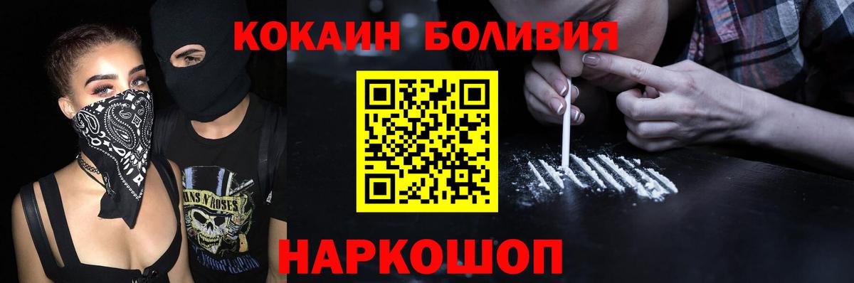 Кокаин 97% Ялуторовск