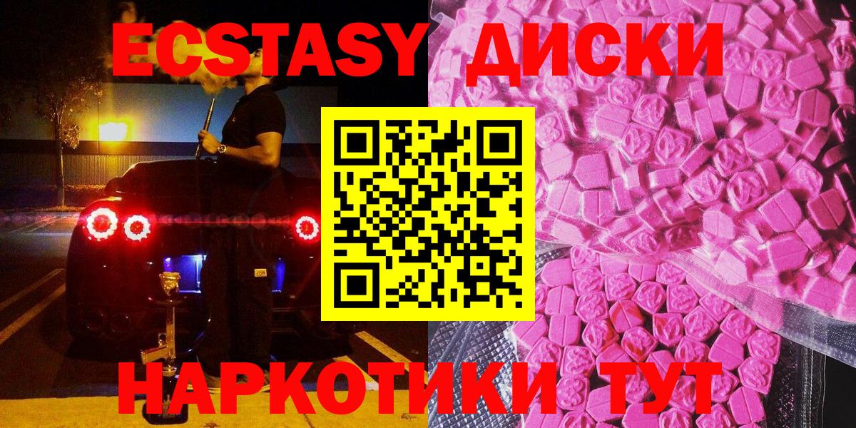 Ялуторовск  Экстази 300 mg  Вход с VPN 