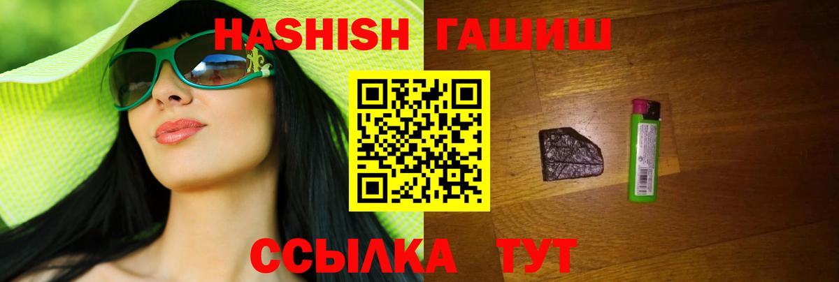 Гашиш VHQ  ГАШИШ VHQ  Вход с VPN  Ялуторовск 