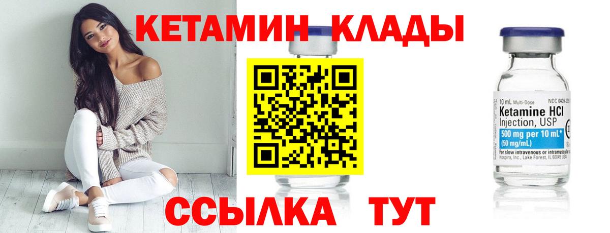 КЕТАМИН ketamine  КЕТАМИН ketamine  omg   мориарти состав  Ялуторовск  Вход с VPN 