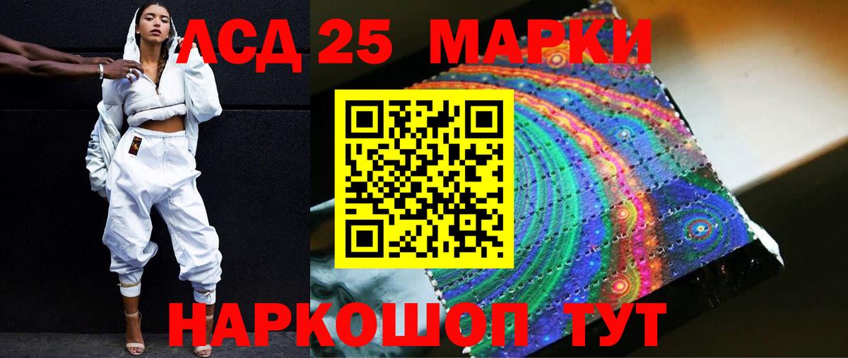 ЛСД экстази ecstasy Ялуторовск