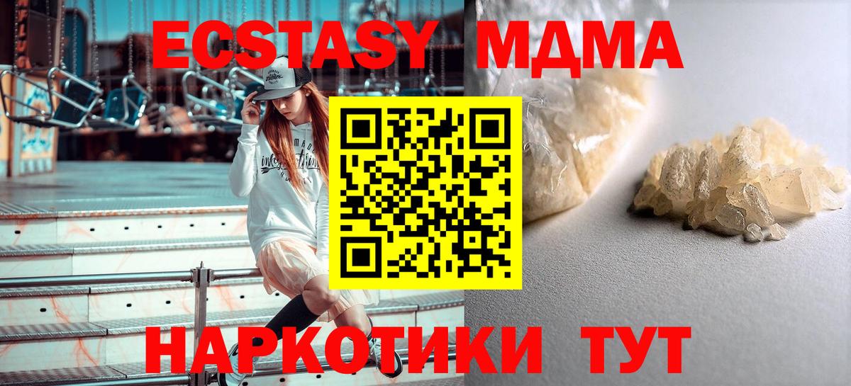 MDMA crystal  Вход с VPN  Ялуторовск  MDMA  МДМА кристаллы 