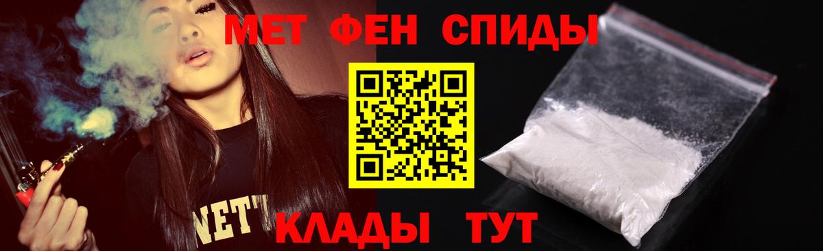 Первитин мет Ялуторовск