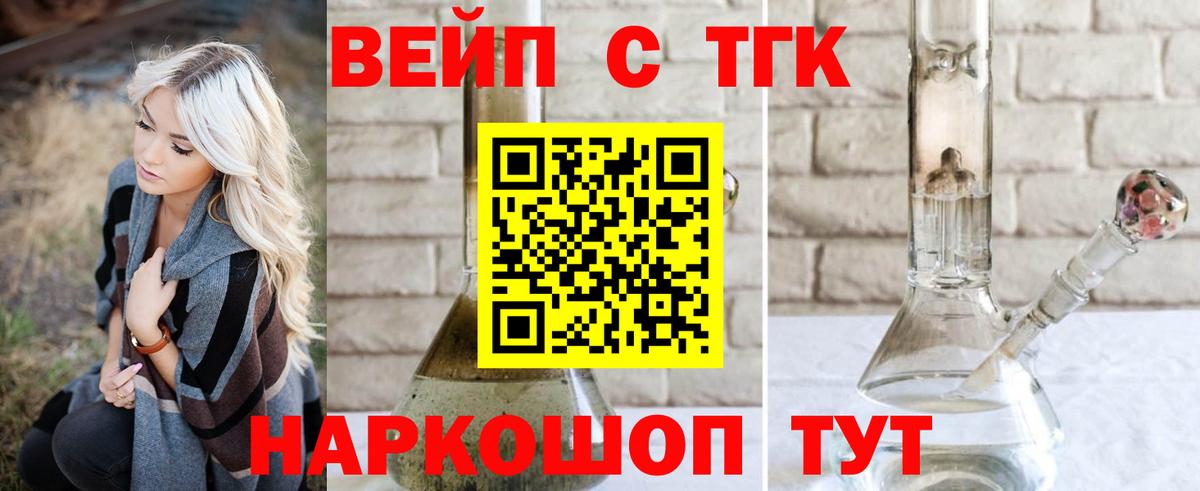 Дистиллят ТГК Wax  Вход с VPN  Ялуторовск 