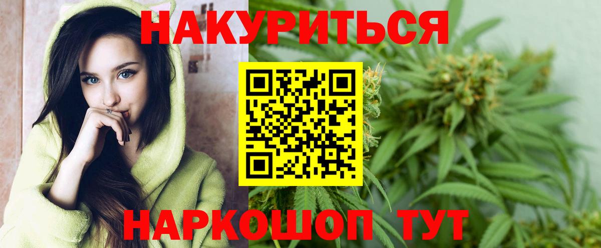 Марихуана VHQ  Канабис LSD WEED  Ялуторовск  Вход с VPN  Канабис White Widow 